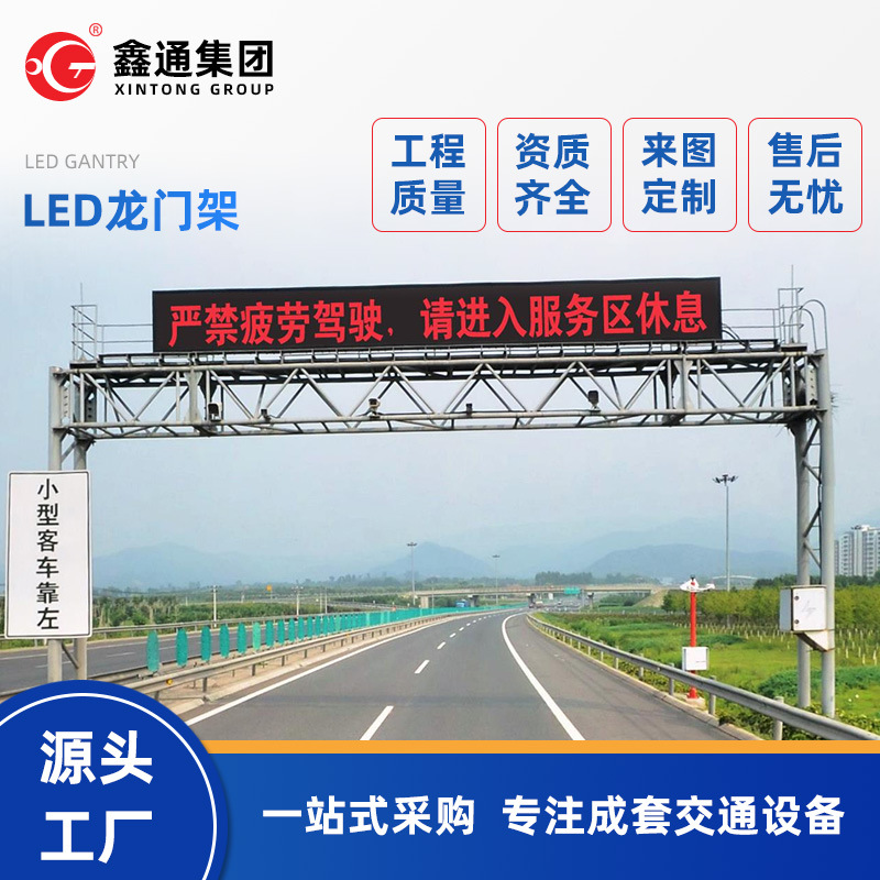 led龙门架高速公路龙门架限高指示牌公路收费站龙门架道路限高架