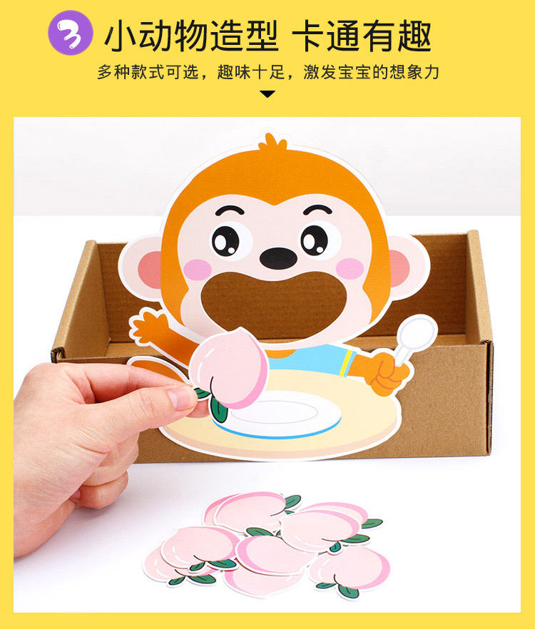 喂小动物吃东西玩教具幼儿园蒙台梭利自制教师用益智区域早教材料