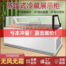 蒸馏式熟食展示柜商用鸭脖保鲜柜直冷风冷双温凉菜卤菜熟食冷藏柜