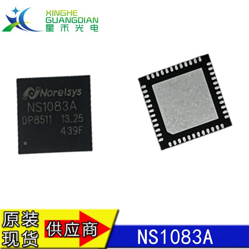 NS1083A封装QFN48  批发连接苹果设备 USB3.0闪存卡控制器芯片