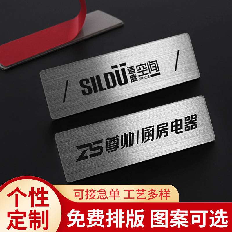 金属铭牌标牌制作铝牌不锈钢丝印腐蚀激光标识牌定 制机械设备