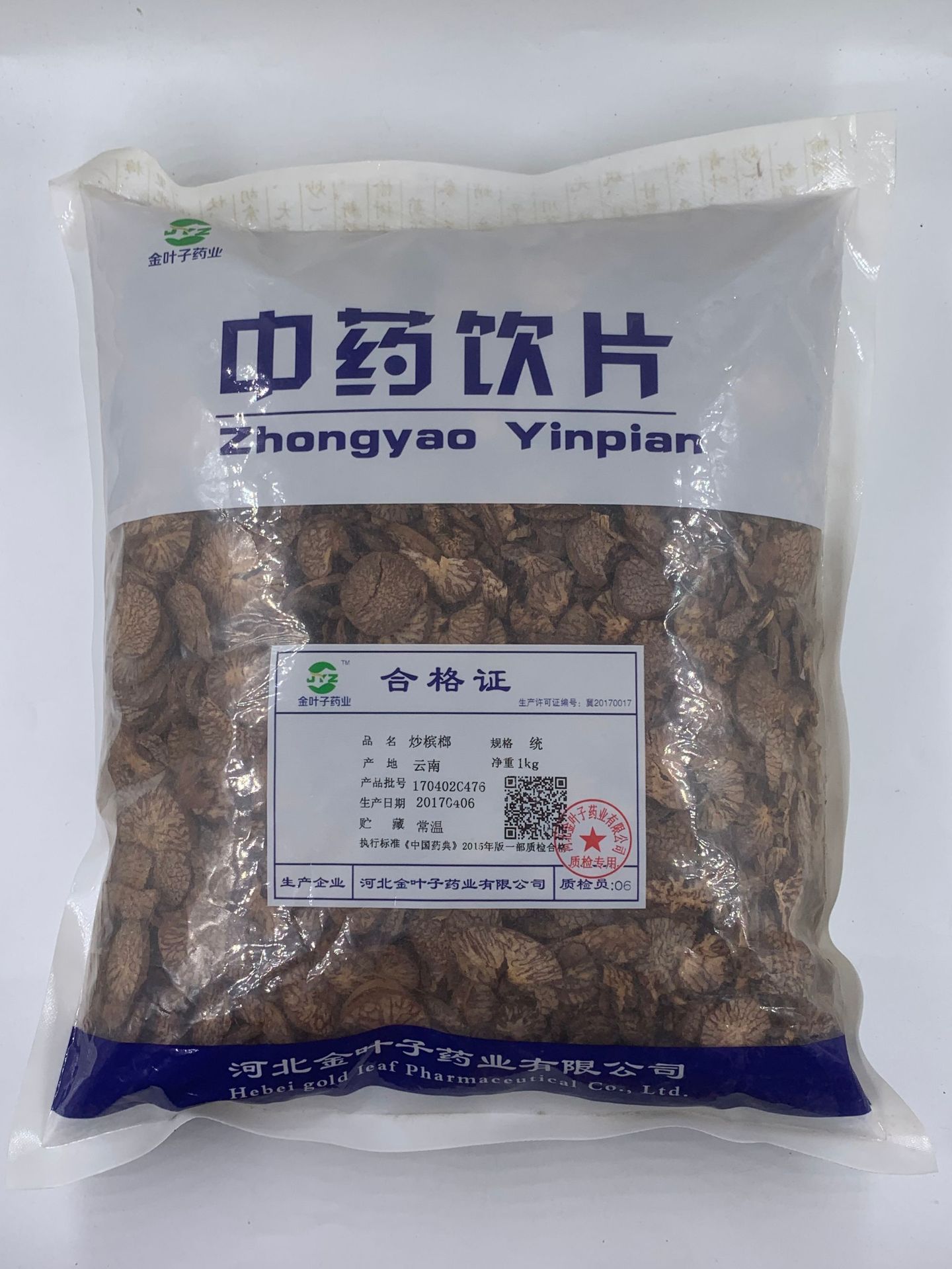 中药材炒槟榔中药饮片gmp厂家批发检测合格