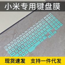 适用2022款16寸机械革命蛟龙16笔记本防尘垫套罩硅胶键盘保护贴膜