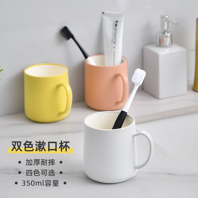 双色漱口杯牙刷杯牙缸简约高颜值情侣简约杯子套装塑料加厚洗漱杯