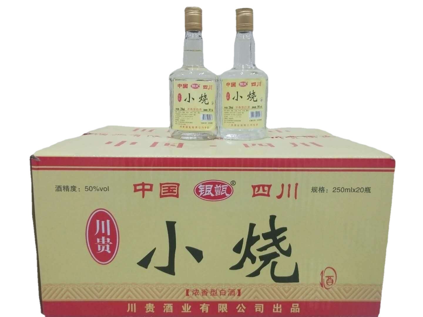 川贵小烧酒250ml*20瓶50度l浓香型简装光瓶自助餐白酒水小瓶酒