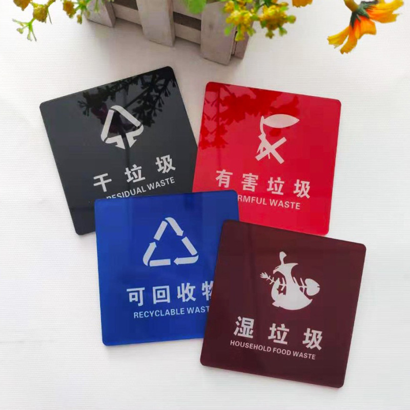 亚克力uv喷绘垃圾标识牌垃圾分类提示牌可回收垃圾标志牌-阿里巴巴