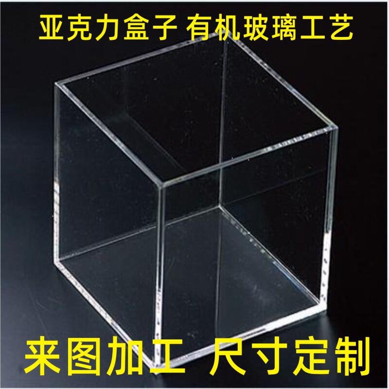 厂家定制透明亚克力盒子有机玻璃盒子45度角拼接粘合