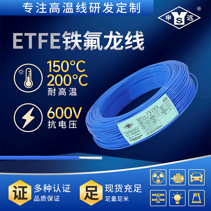 铁氟龙电线 UL10086  16# 耐高温线缆 耐腐蚀性强的高温线