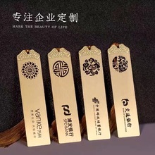 黄铜耕读书签定制diy创意金属古典中国风学生用礼物订制企业logo