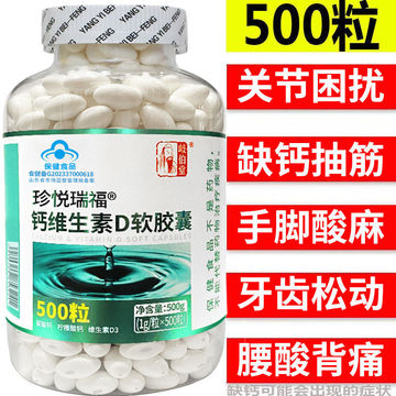 无糖液体钙维生素d3钙片中老年补钙成人高钙腰腿疼腿抽筋骨质疏松