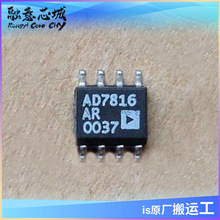 AD7816AR 温度传感器 SOIC-8 集成电路 IC芯片 库存供应