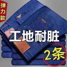 春季新款男弹力耐磨宽松直筒干活工作百搭休闲便宜裤子男士牛仔裤