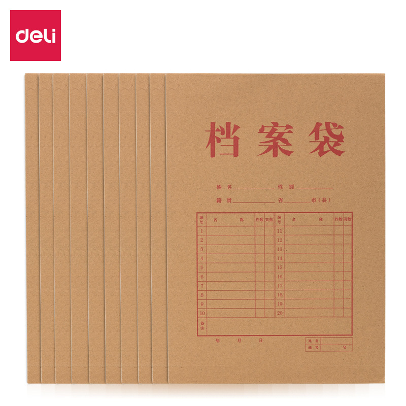 正品得力64100牛皮纸档案袋200g4cm黄色10个/包文件袋-阿里巴巴