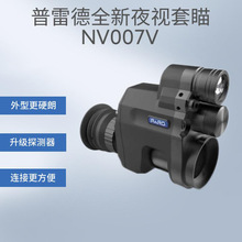 普雷德红外夜视仪NV007V高清成像昼夜数码微光十字测距全黑夜视仪