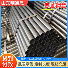 空气预热器钢管 09CrCuSB耐候钢管加工 耐酸耐腐Q355GNH考登钢管