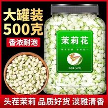 茉莉花茶横县茉莉花茉莉花2023新茶浓香型散装批发耐泡花茶