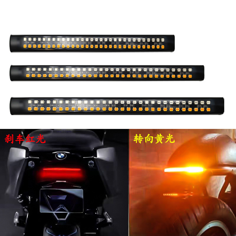 摩托车led红黄双色行车灯转向灯爆闪刹车 流水套管摩托车车牌照灯