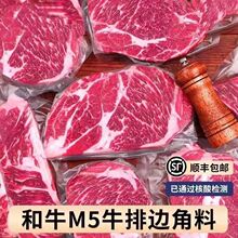 澳洲和牛谷饲牛排边角料原切大块新鲜眼肉上脑西冷边角牛排批发