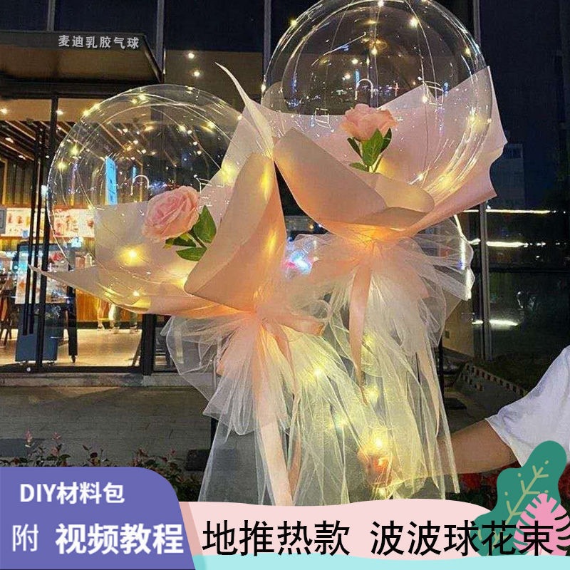 网红透明波波球花束气球街卖地推夜市发光玫瑰情人节女友diy批发