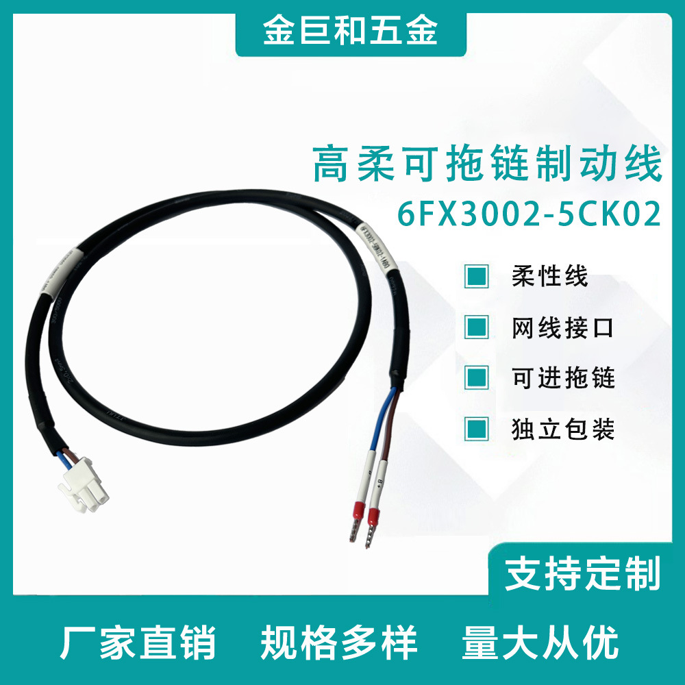 工厂直销 全新适用于1FL6伺服电机6FX3002-5BK02可定制双绞制动线