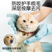 狗狗猫咪搓澡硅胶宠物洗澡手套去浮毛撸毛加厚防抓咬宠物洗澡神器