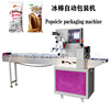 新款 冰棍封口机 Popsicle packaging machine 冰棒包装机厂家|ru 新款 冰棍封口机 Popsicle packaging machine 冰棒包装机厂家|ru