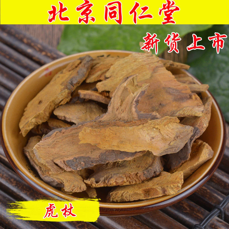 虎杖花斑竹川筋龙苦仗山大黄斑仗 黄药子 酸汤杆