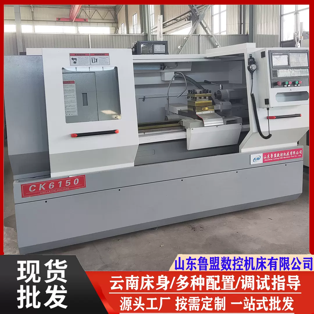 鲁盟数控CK6150x750车床 云机6150数控车床 广数TDC系统 重型切削