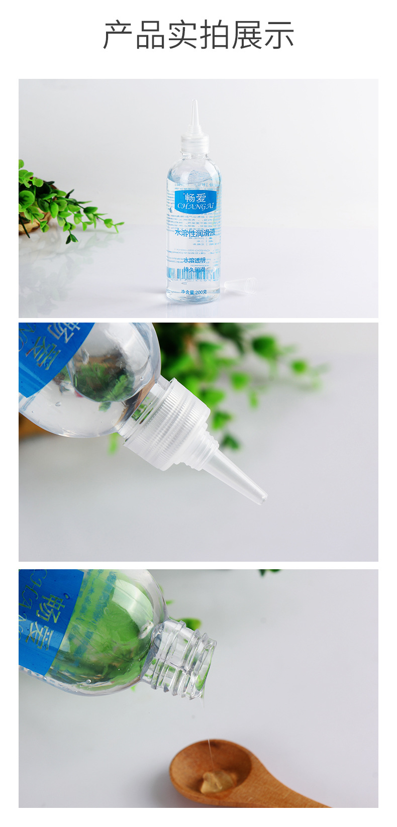 十度水溶性润滑油夫妻房事性用品畅爱人体润滑液200ml
