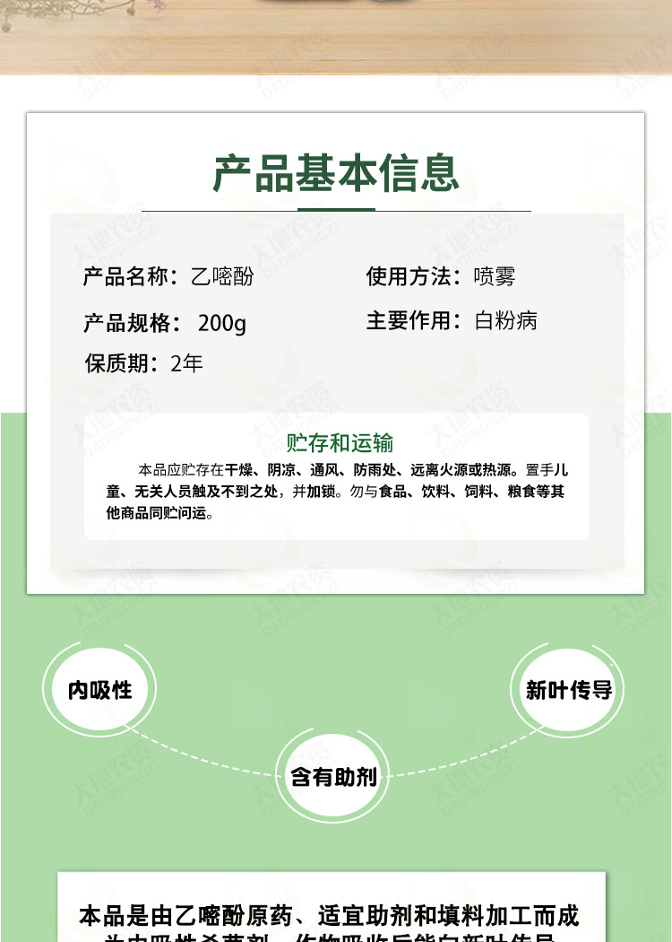 江西禾益25%乙嘧酚悬浮剂蔬菜黄瓜白粉病农药内吸性杀菌200g