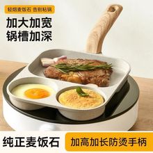 三合一汉堡锅不粘麦饭石早餐锅平底锅煎蛋锅鸡蛋荷包专用煎锅牛排