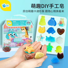 GWIZ动物水晶香皂儿童手工肥皂幼儿园创意diy玩具制作材料包礼物