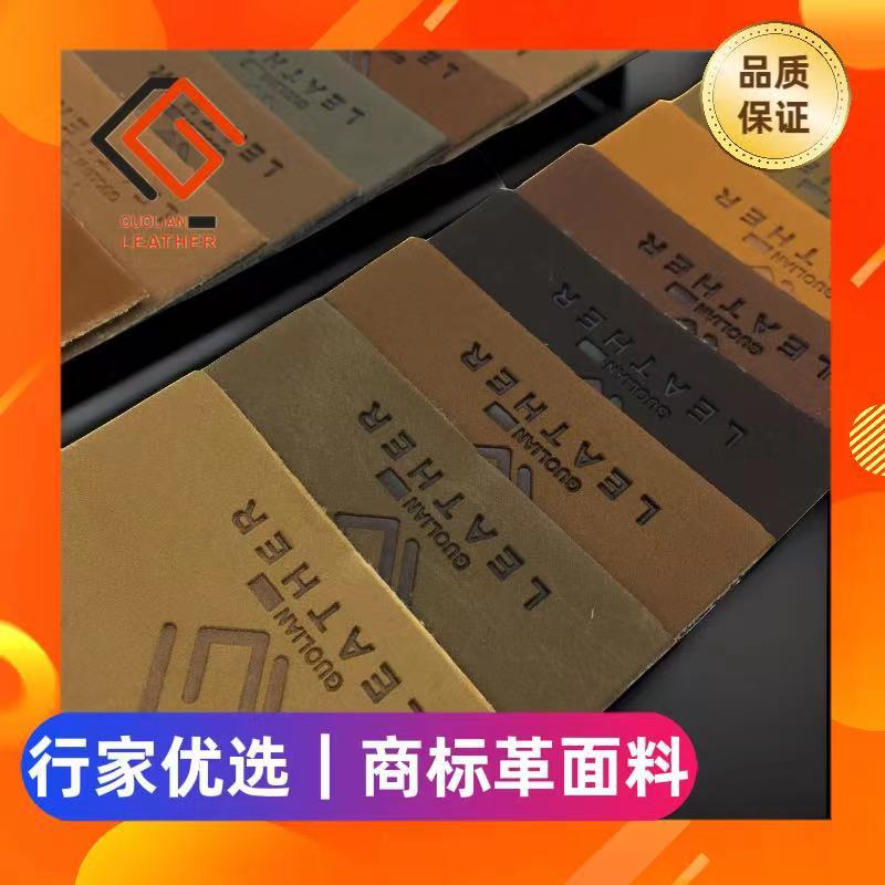 国联皮革太空革PU磨砂压变商标革热压变色橡塑包包服装鞋帽皮标