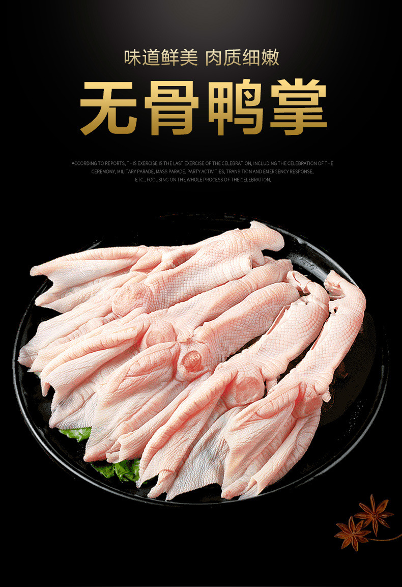 无骨鸭掌生鲜批发冷冻10斤20斤一箱脱骨剔去骨生鸭爪卤货鸭脚
