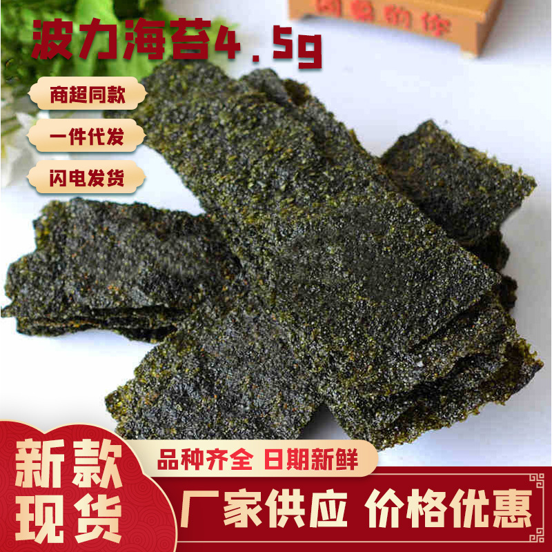 5g/袋即食海苔紫菜整箱发货儿童零食食品12切3枚x6束-阿里巴巴
