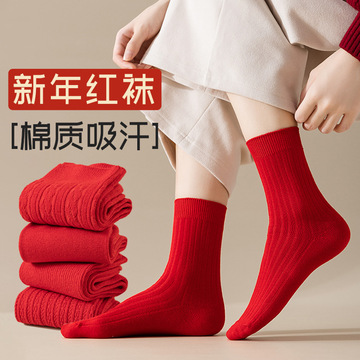 龙年大红袜子女中筒本命年中国红秋冬季双针新年纯色婚礼红色长袜