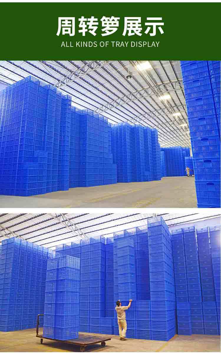 加厚塑料周转箱货物箱超市商场大容量货物储存框 仓库物料储物筐