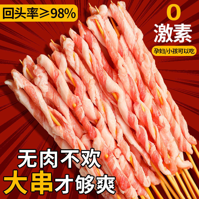 【100串】批发猪颈肉串烧烤火锅食材猪肉鲜肉新鲜油炸小吃烤肉串