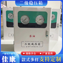 养老院中心供氧呼叫器二级稳压箱空气阀门吸引氧气减压器带流量计