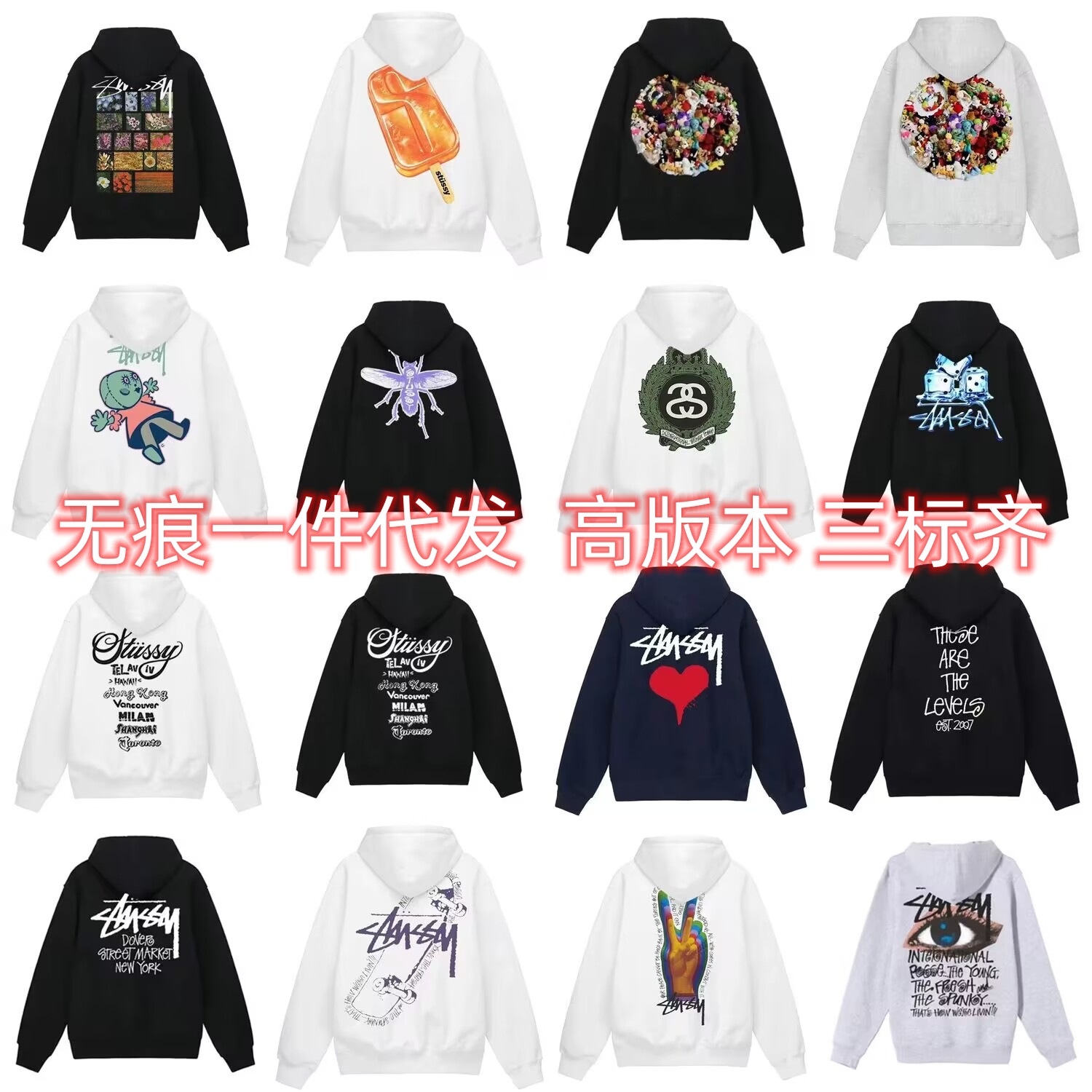 一件代发潮牌斯图西stus卫衣连帽秋冬新款字母水银黑八带帽情侣装