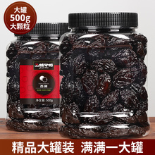 加州大西梅500g罐装果干果脯散装蜜饯酸话梅子干小吃乌梅休闲零食