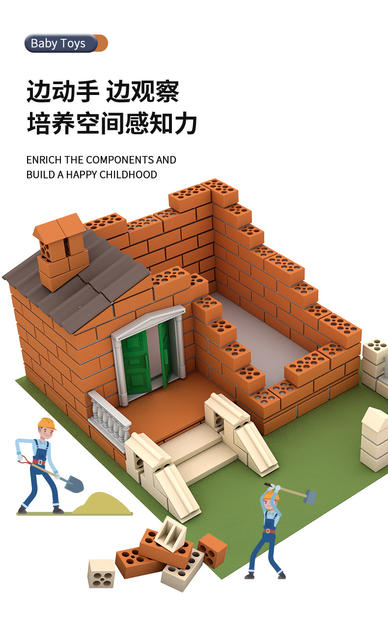 小小泥瓦匠diy屋儿童盖房子建筑模型仿真砌砖头玩具男孩别墅积木