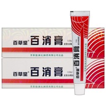百草堂百卉膏皮肤消毒凝胶婴幼儿宝宝孕妇通用软膏官方正品_阿里巴巴