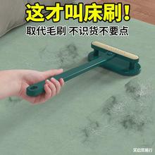 扫床刷子家用扫床除尘刷打扫床上床单地毯清洁清理床铺灰