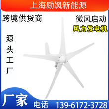 厂家直销价S型 100W-400W 风光互补路灯监控水平轴风力发电机