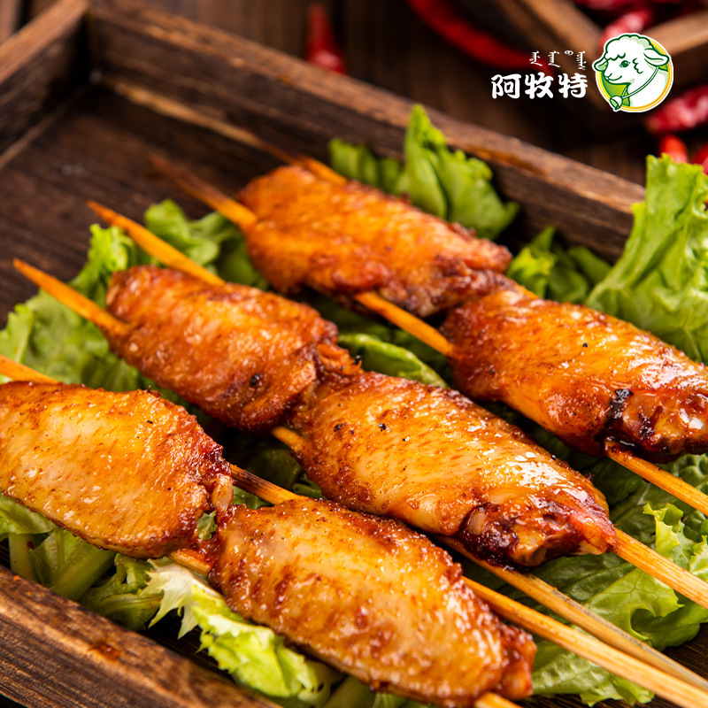 阿牧特 内蒙古鸡翅 翅中串 食材半成品烧烤食材批发