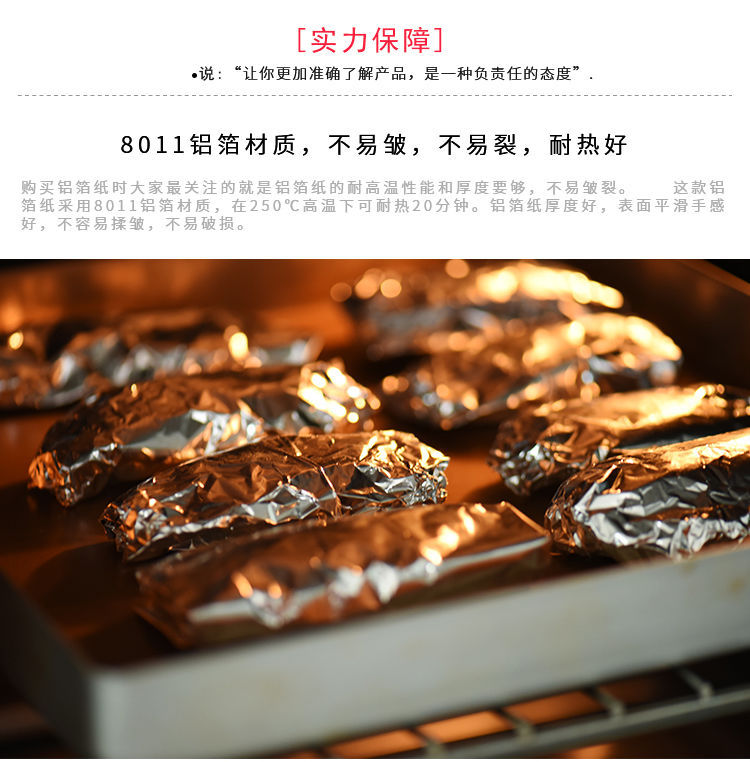 花甲烤鸡烤箱用锡纸烧烤家用耐高温锡箔纸空气炸锅专用加厚铝箔纸