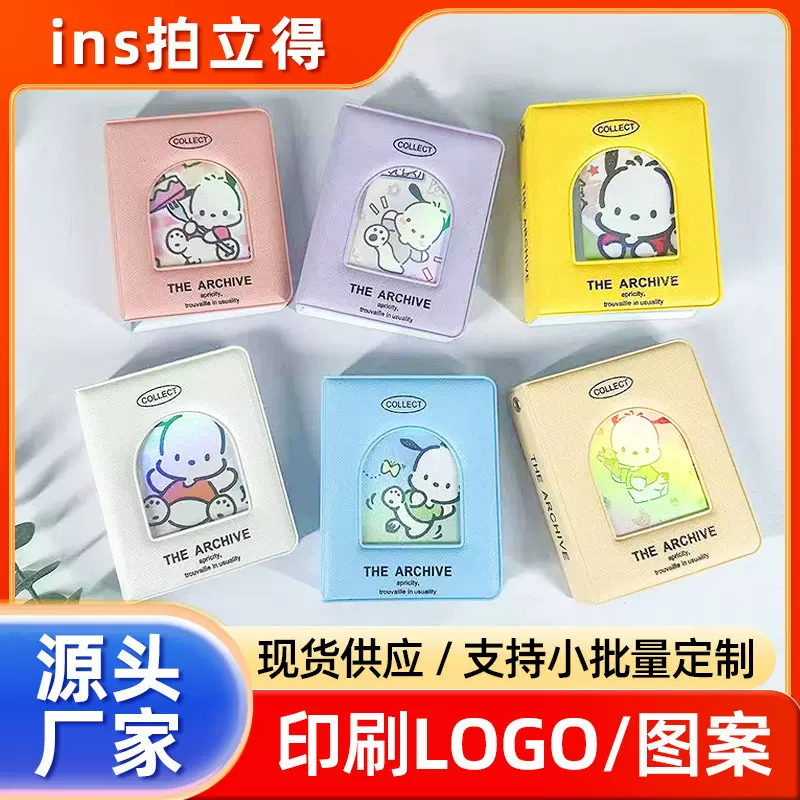 小马宝莉卡册ins可爱单格3寸影集明星照片小卡收纳册拍立得相册