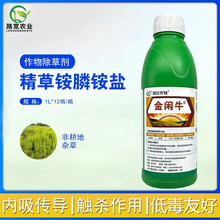 闲牛10%精草铵膦钠盐杂草除草剂 _ 四川利尔作物闲牛柑橘非耕地杂草
