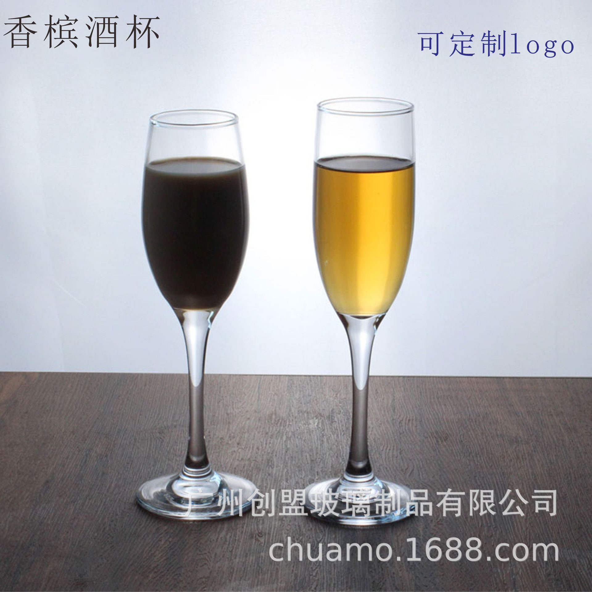 无铅水晶玻璃香槟杯高脚白葡萄酒杯酒会专用香槟杯子可印logo图案